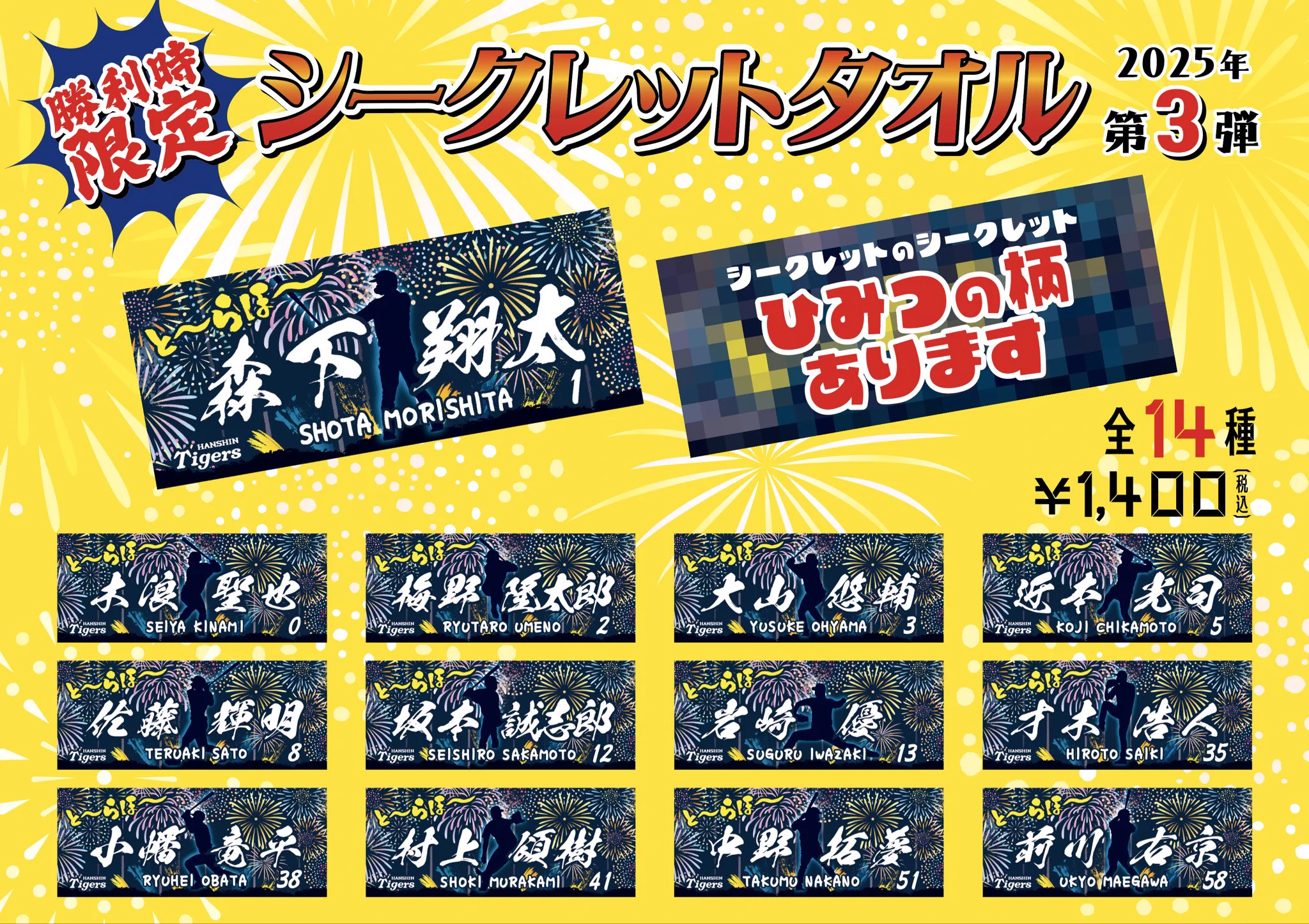 公式】阪神タイガースグッズ情報 on X: 