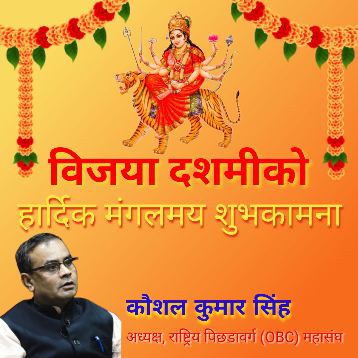 obc_nepal's tweet photo. #OBC #OBCReservation https://t.co/g0loYam5E8