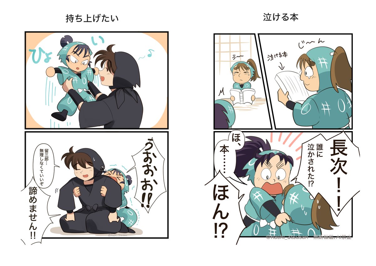 おまとめ！はち はち3つ 🥷Fes12月 (@hachi_3tsusan) / Posts / X