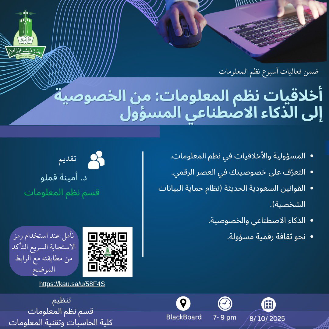 • ورشة العمل الأولى:
ماهو تخصص نظم المعلومات؟ بين الأكاديمية وسوق العمل
kau.sa/u/djT5l

• ورشة العمل الثانية: 
وظائف الغد في نظم المعلومات، كيف تجهز نفسك؟
kau.sa/u/Ri63T

• ورشة العمل الثالثة:
كيف تغير نظم المعلومات طريقة تسوّقنا؟
kau.sa/u/arcVs

•