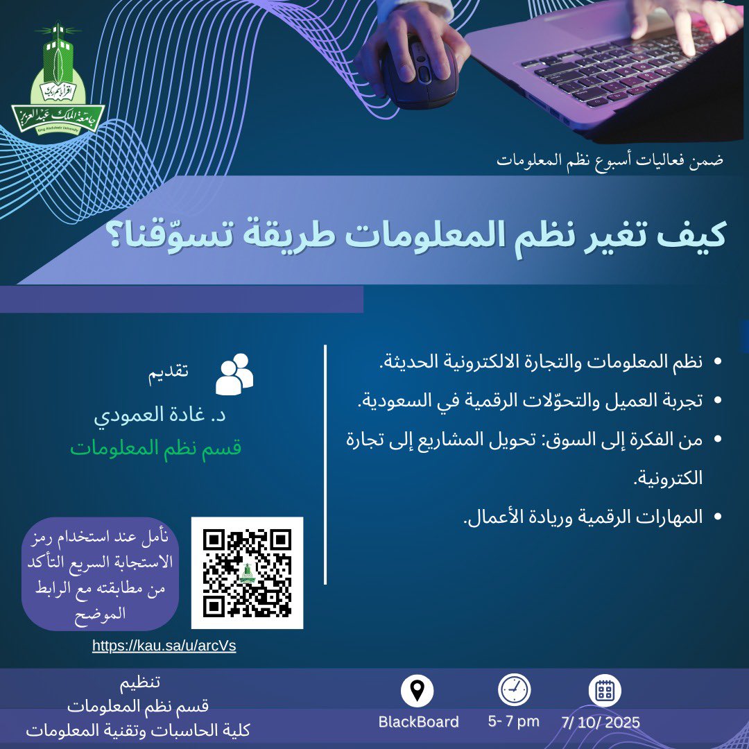 كلية الحاسبات FCIT# tweet media
