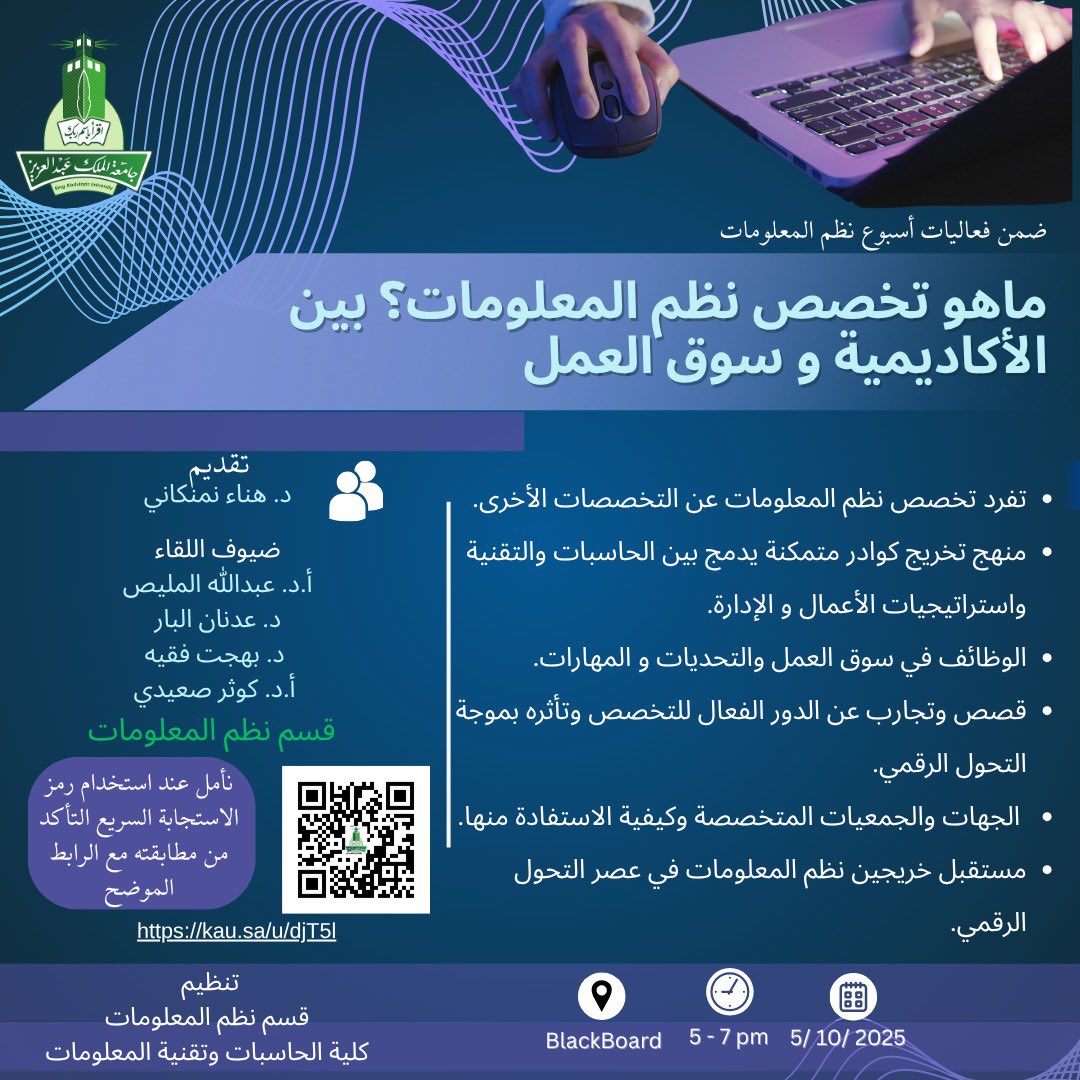 كلية الحاسبات FCIT# tweet media