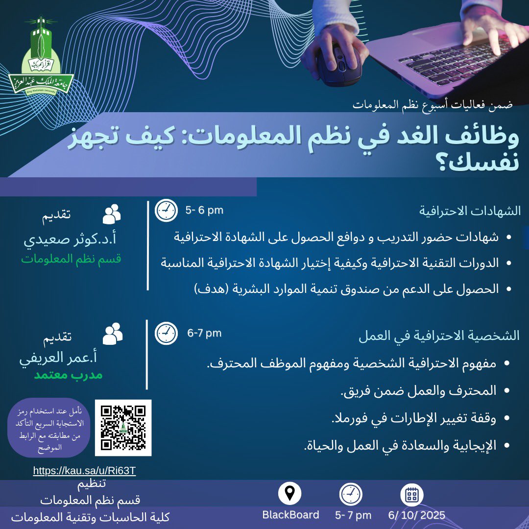 كلية الحاسبات FCIT# tweet media