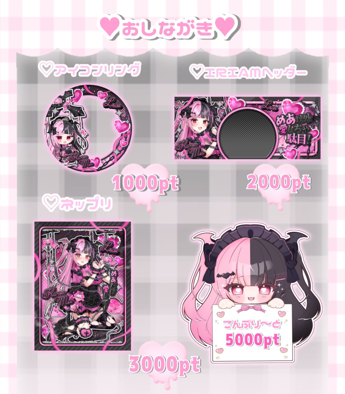 めあ。♥ 黒亞めあ🦇🎀🩷 (@MEACHANxx) / X