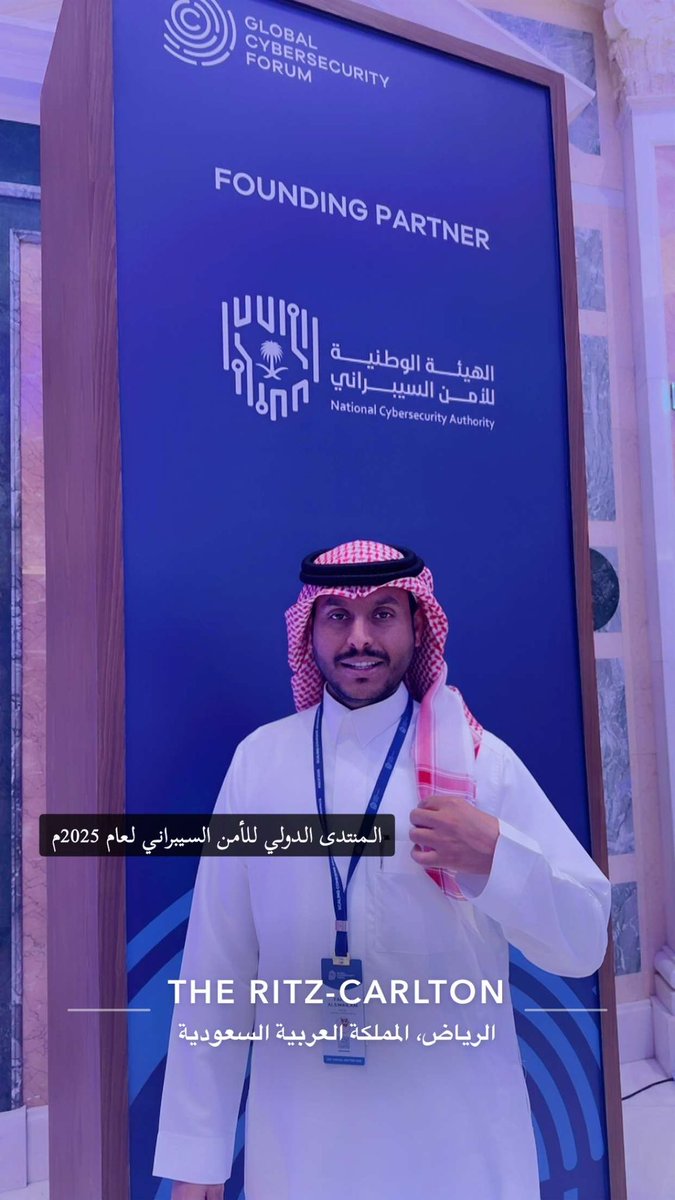 t_fahad8's tweet photo. المنتدى الدولي للأمن السيبراني 2025 في الرياض بمشاركة قادة وخبراء من العالم  لتعزيز التعاون وحماية الفضاء الرقمي
المملكة تقود الحوار العالمي نحو مستقبل سيبراني أكثر أمانًا 
#الأمن_السيبراني 
#المنتدى_الدولي_للأمن_السيبراني2025 https://t.co/dKmCk7cVP6