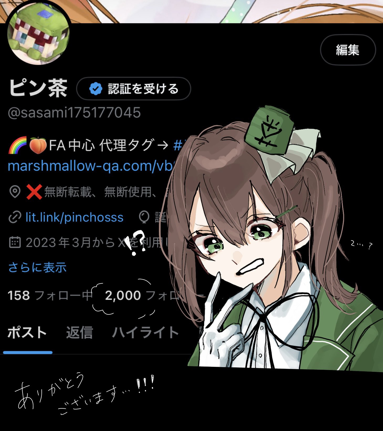 ピン茶 (@sasami175177045) / X