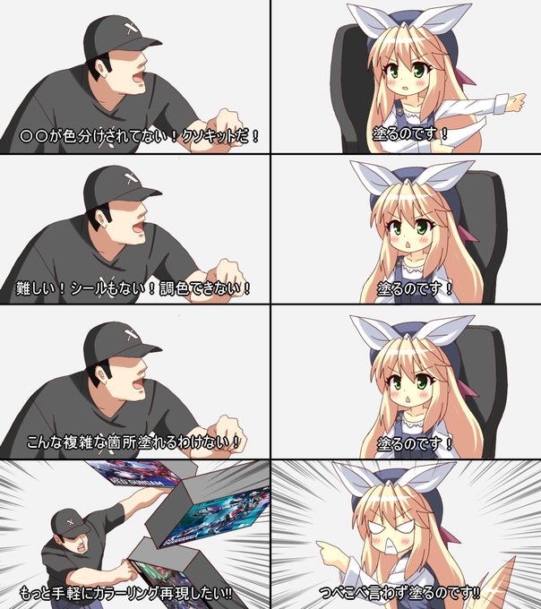 とにかく行動すべし。
#ガンプラあるある
#プラモあるある 