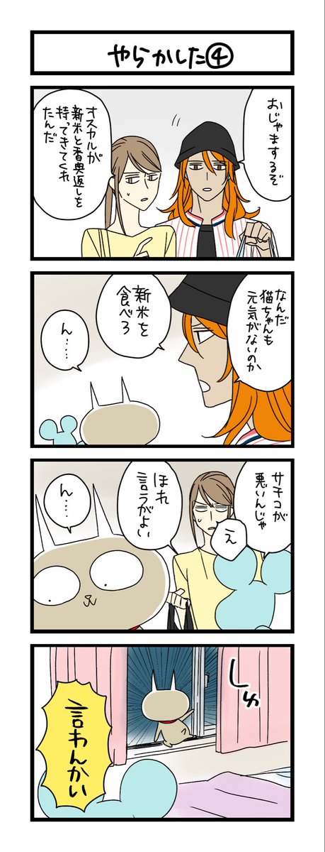 わこ🍉神ねこ10巻2025/07/18発売 on X