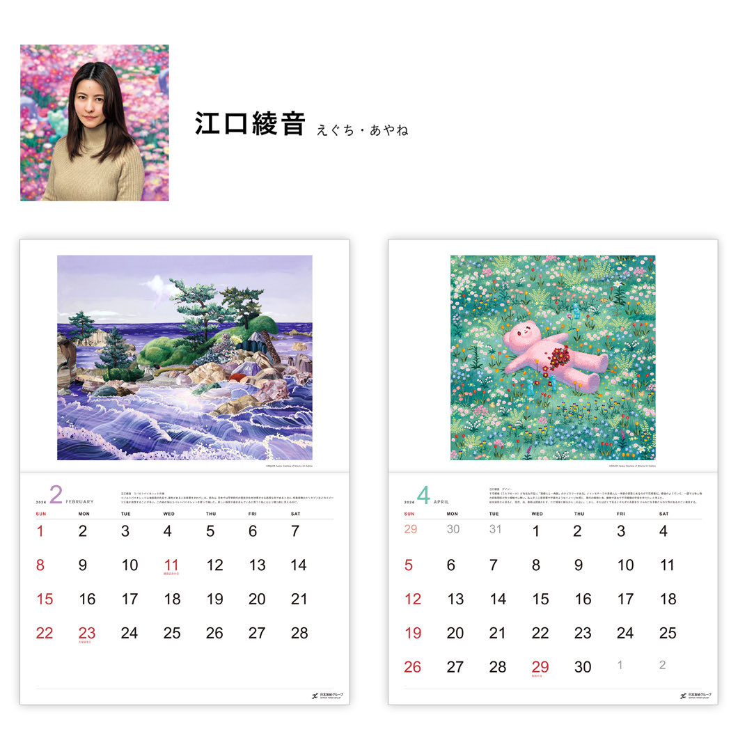 ★画家たちの20歳の原点 求龍堂 図録兼書籍 2011年 画家たちの二十歳の原点 （展覧会公式カタログ）｜求龍堂