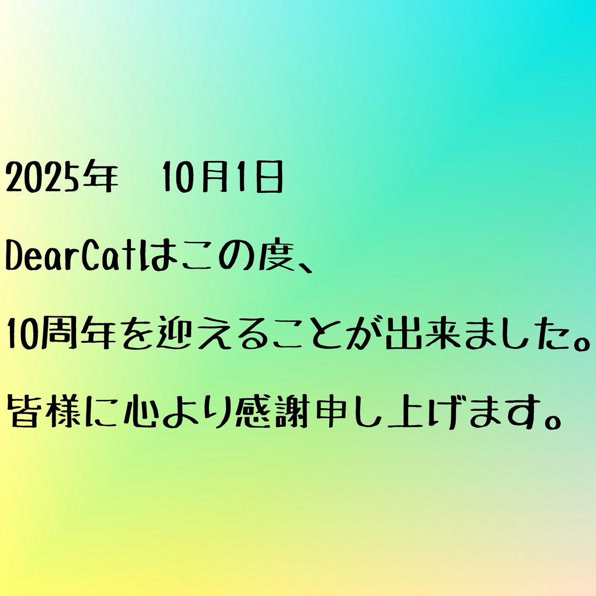 おかげさまで10周年を迎えることができました。
これまで出会って下さった皆様に、
支えて下さった皆様に、
心よりお礼申し上げます。
本当にありがとうございます😊

instagram.com/p/DPRdNyPj7rA/…