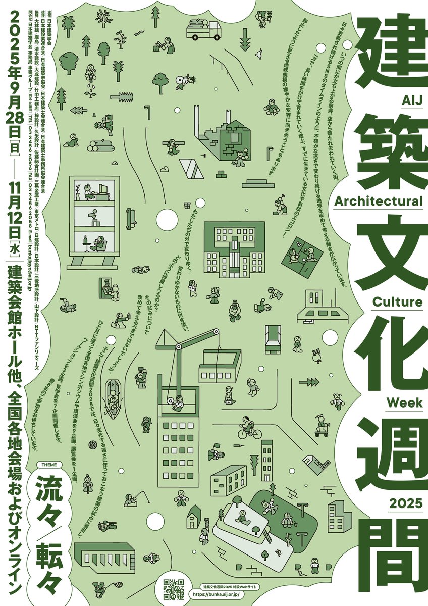 2_5architects's tweet photo. 10月18日（土）には、建築史家・市川紘司さんをお招きしたトークイベント「#地先リサーチクラブ」@建築会館も開催します！無料ですのでぜひ。
予約： https://t.co/ZorVSXUIl4 https://t.co/e7xBkfh6DJ