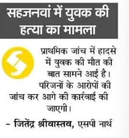 GabbarFiles's tweet photo. @mediacellsp इस प्रकरण में पुलिस कार्रवाई कर रही है।https://t.co/Yc2b79IuHu https://t.co/o3w2h9UHtP