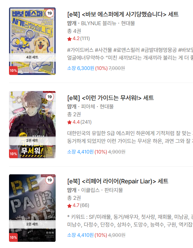 <웹쏘 369 미션>에 
<바보 에스퍼에게 사기당했습니다> 50%
<이런 가이드는 무서워!> 30%
<리페어 라이어> 30%
이렇게 세 작품으로 참여하게 되었습니다!
많은 관심 부탁드리겠습니다☺️