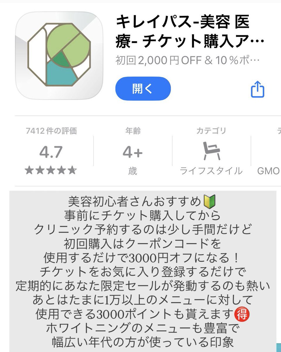 nnn_beautyns's tweet photo. スキンケアにも課金したいから、美容医療は【コスパ重視】で取り入れてる😼

アプリ経由だとポイントついたりキャンペーンでかなりお得に受けられることも🫶✨

✔︎ カンナムオンニ
✔︎ キレイパス
✔︎ トリビュー

実際に利用して感じた特徴を画像にまとめたからチェックしてみてね📝 https://t.co/UVAEk8Cvzo