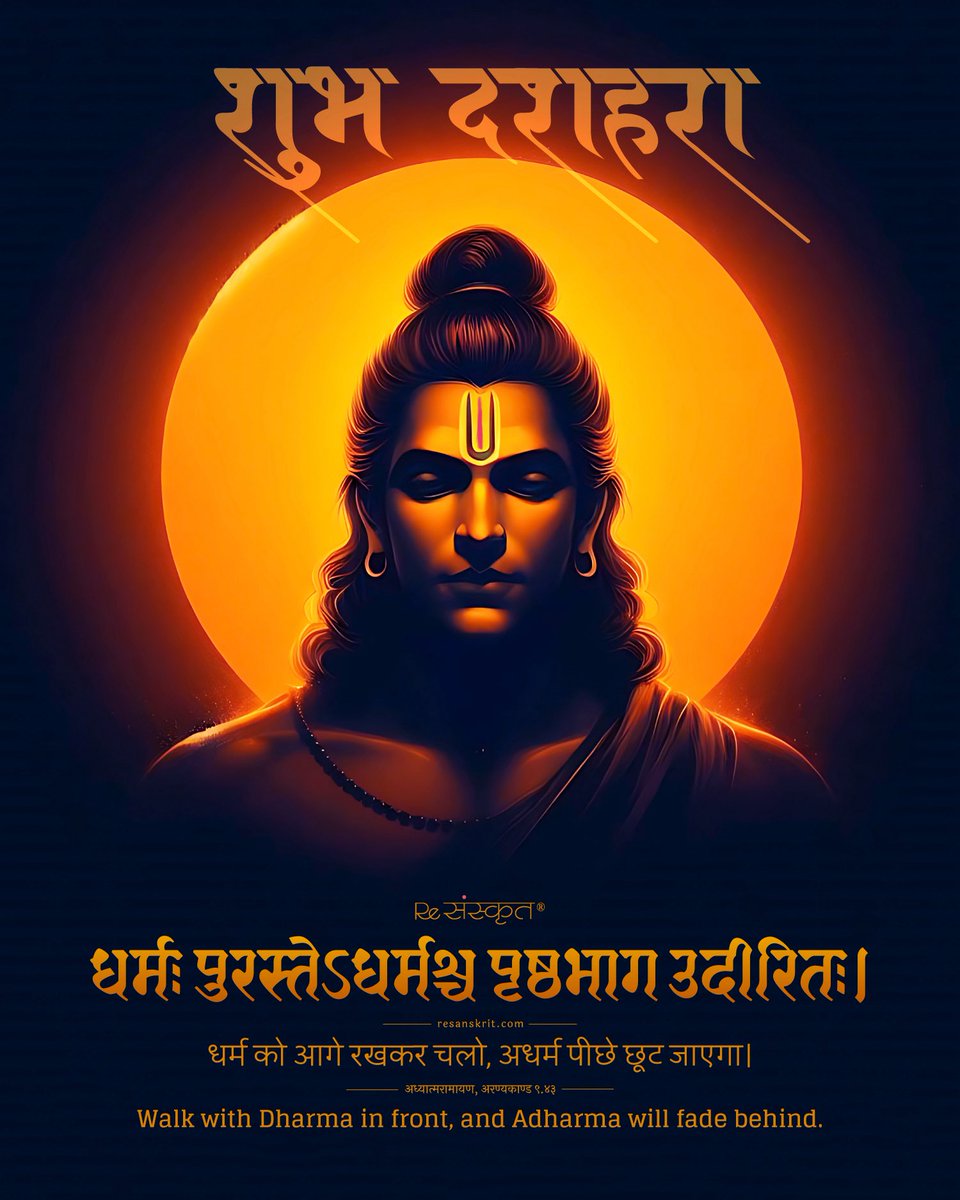 विजय दशमी की हार्दिक शुभकामनाएं,

जय श्री राम🙏🏻

#Dussehra2025