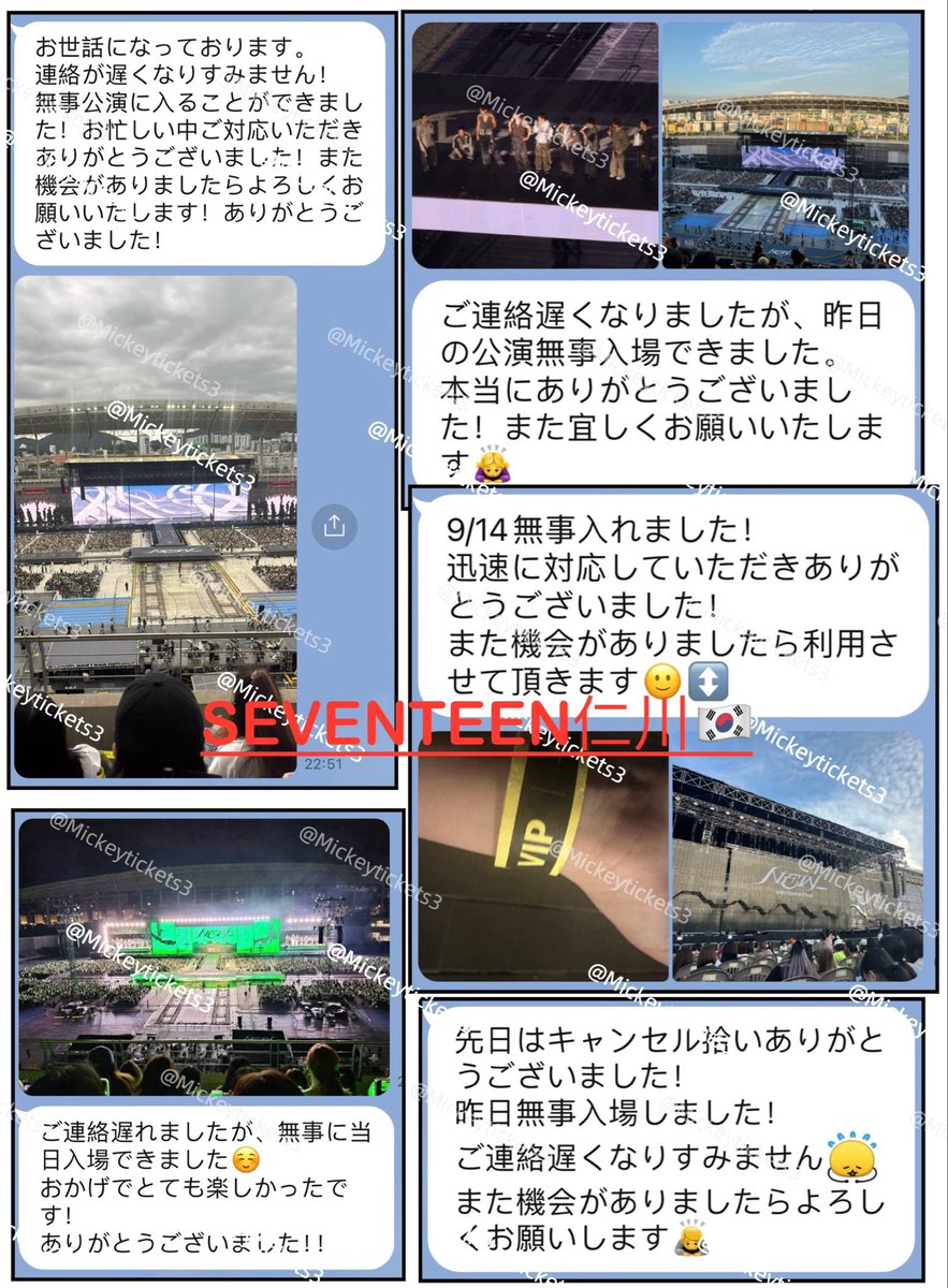 @Mickey_ticketsチケット代行 tweet media