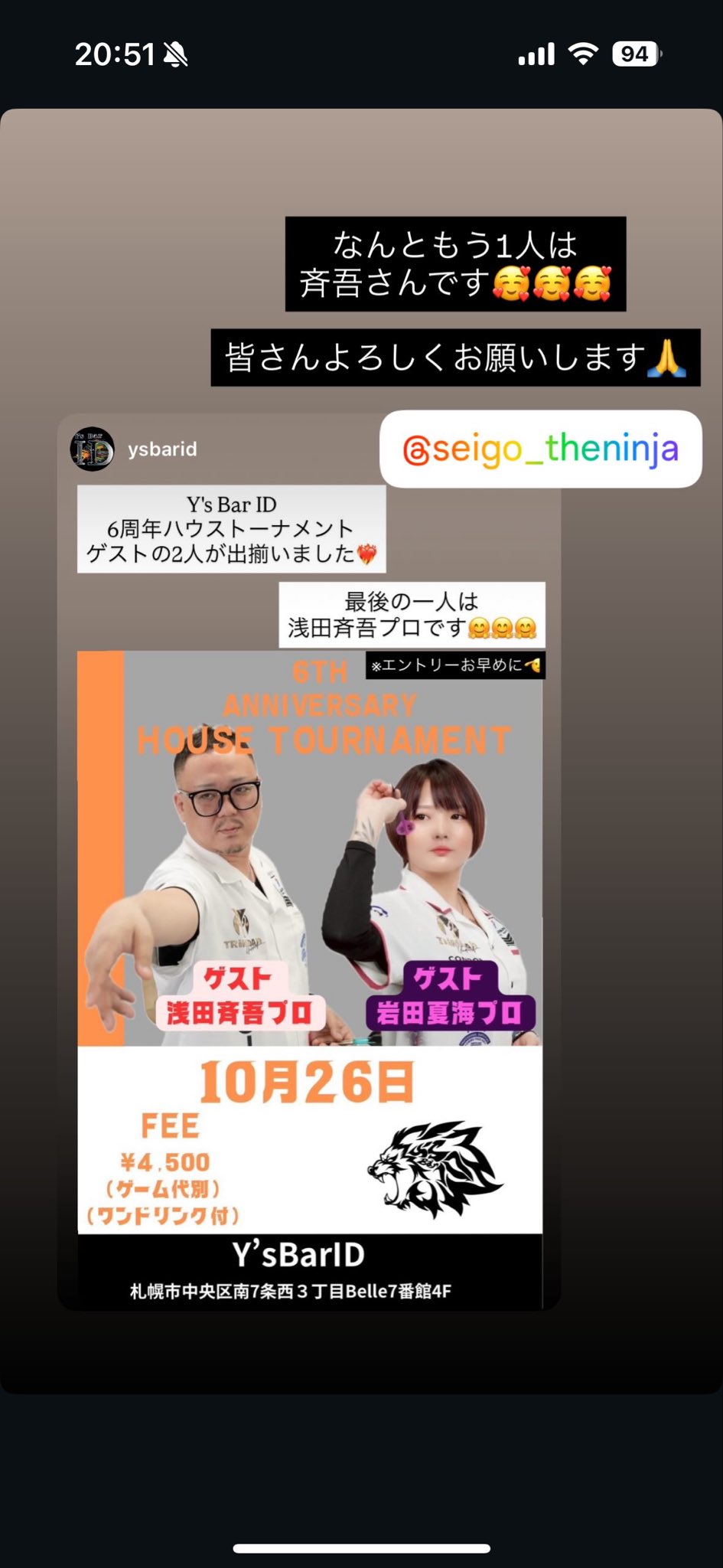 浅田斉吾 SeigoAsada［TheNiNjA］ (@seigo_asada) / X