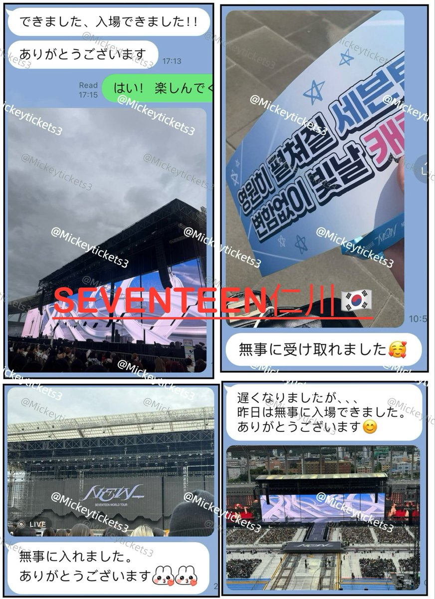 @Mickey_ticketsチケット代行 tweet media