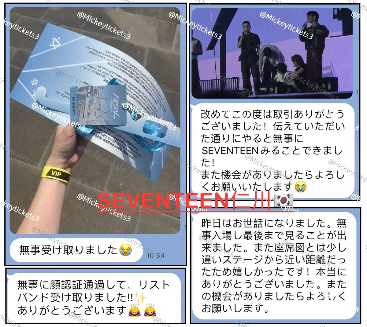 @Mickey_ticketsチケット代行 tweet media