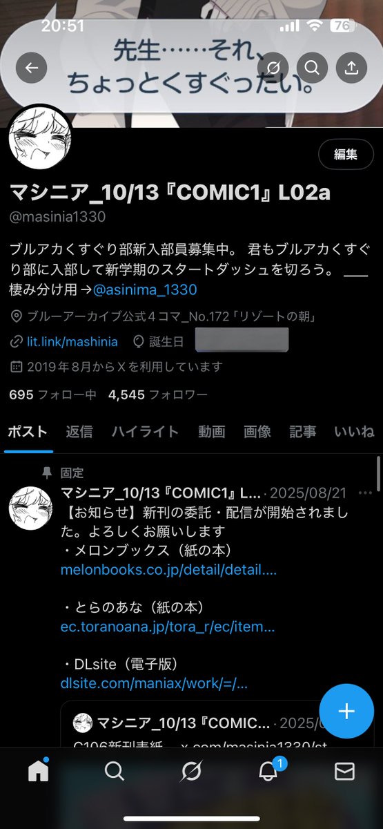 4545記念。
