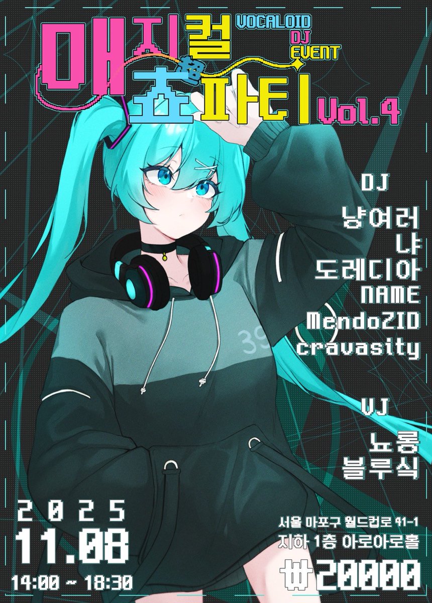 매지컬 쵸파티 tweet media