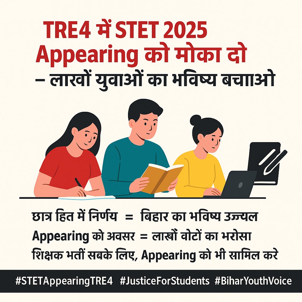 vats_shubham_x's tweet photo. माननीय मुख्यमंत्री @NitishKumar महोदय TRE4 शिक्षक भर्ती में STET 2025 Appearing अभ्यर्थियों को शामिल कर छात्र हित में ऐतिहासिक निर्णय लें।इससे लाखों युवाओं का भविष्य सुरक्षित होगा तथा बिहार विधानसभा चुनाव में अभ्यर्थियों का पूर्ण समर्थन मिलेगा @officecmbihar 
#STETAppearingTRE4 https://t.co/uvcteHG98n