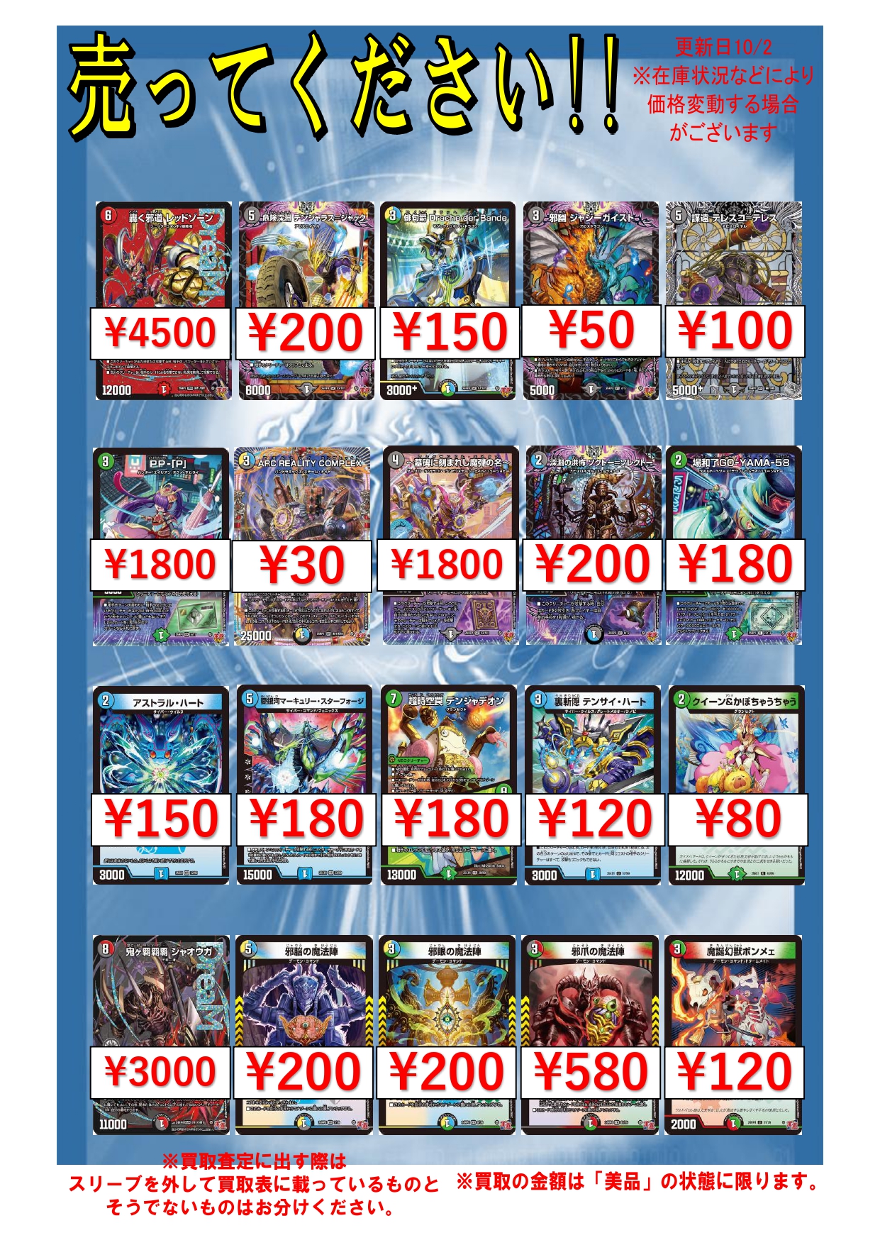 ⑩デュエルマスターズ 大量まとめ売り 約13000枚 袋付き 未仕分け 引退品 デュエルマスターズ 大量まとめ売り 約13000枚 袋付き 未仕分け