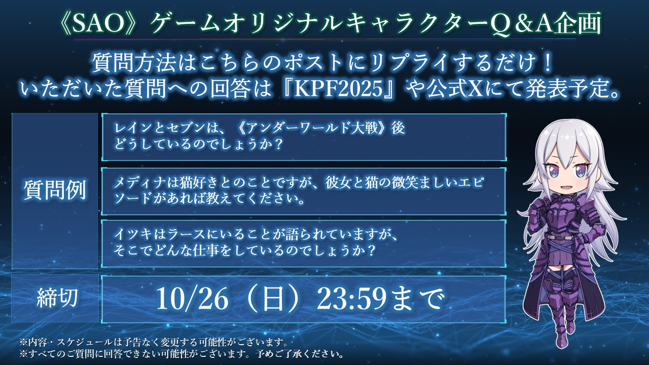 saoさま専用ページ DLC | ソードアート・オンライン フラクチュアード デイドリーム