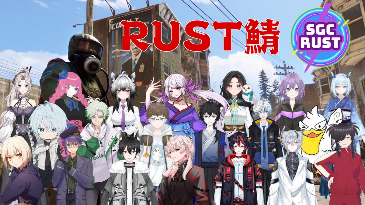 utakatasora31's tweet photo. \\ SGC RUST鯖本日21時より開催 //

個性豊かな参加者たちによる
冒険、建築、商売、アウトロー？な
楽しいスローライフRUST鯖

参加者も視聴者もたくさん楽しんでください！
#RUST #SGC #拡散希望 https://t.co/mm41subCVQ