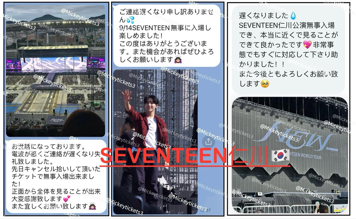 @Mickey_ticketsチケット代行 tweet media