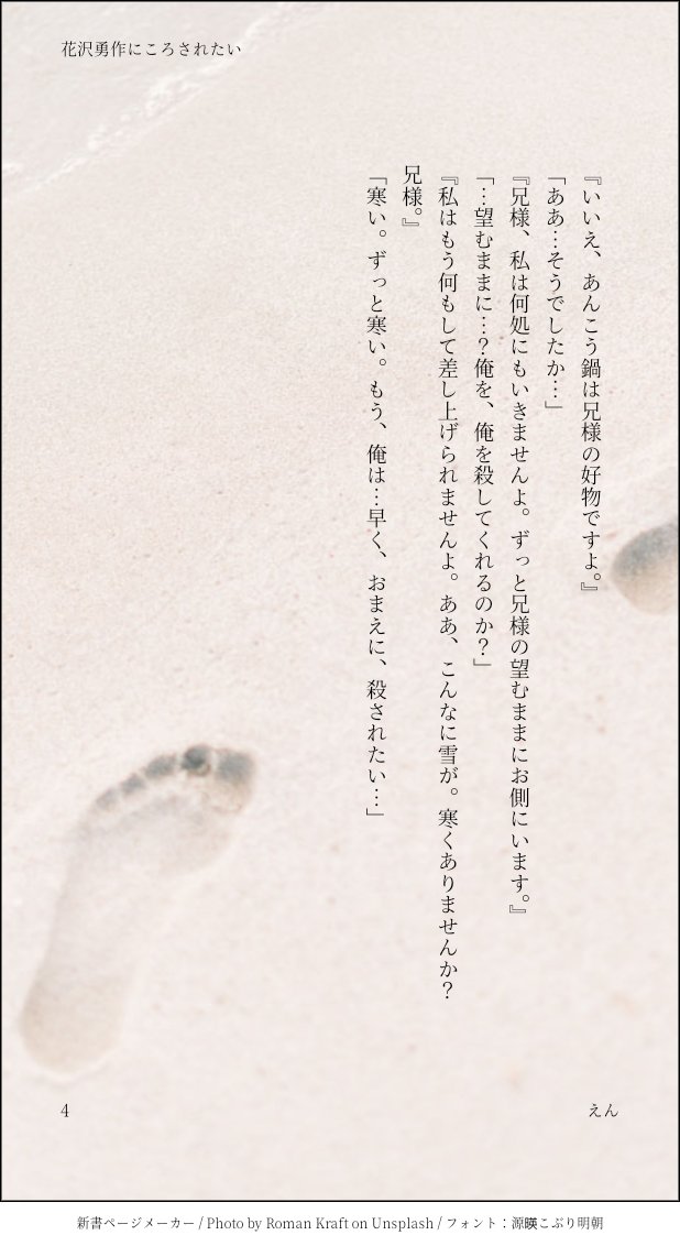 #ひらいて赤ブー 
#百花の祝福 

尾🐈‍⬛形🐈‍⬛百🐈‍⬛之🐈‍⬛助×花🌸沢🌸勇🌸作
お願いします
再掲ですが💦