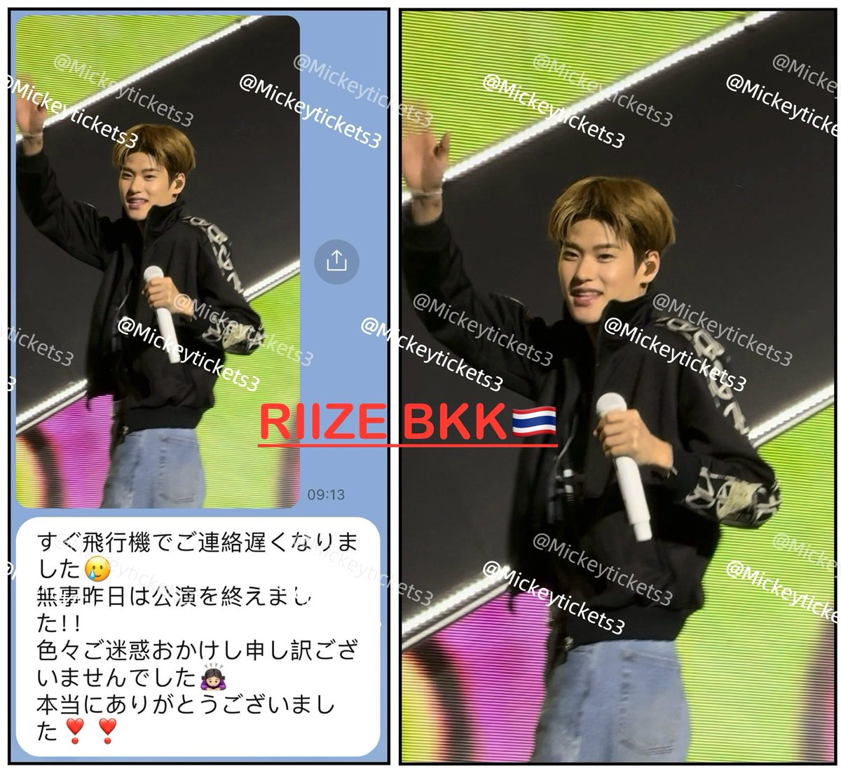 @Mickey_ticketsチケット代行 tweet media