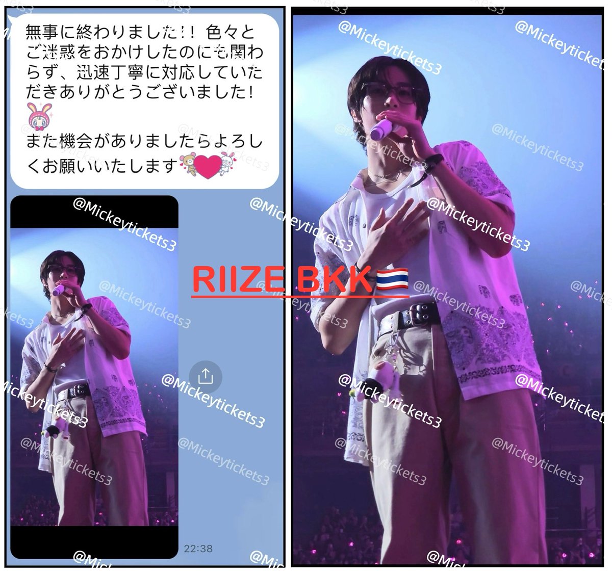 @Mickey_ticketsチケット代行 tweet media