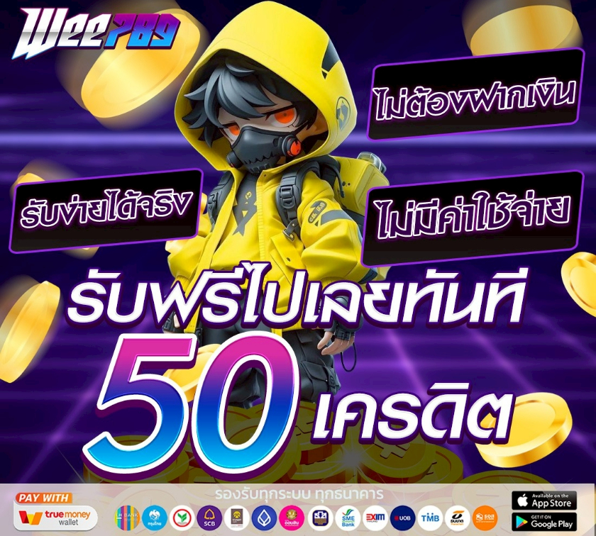 🧧เครดิตฟรี 50฿  (ไม่ฝากไม่แชร์)
✅ทำยอด 800 💸ถอนได้ 50
♻️กดรีทวิต ♥️กดใจ เม้น💬 #เครดิตฟรี50
🛎สมัคร > lin.ee/ZpJKA3y
🎁เติมโค้ด= WEE78950

#เครดิตฟรี   
 #สมัครรับเครดิตฟรี
#เครดิตฟรีไม่ต้องแชร์  #เครดิตฟรีล่าสุด
#เครดิตฟรีสมาชิกใหม่ 
    #เครดิตฟรี50