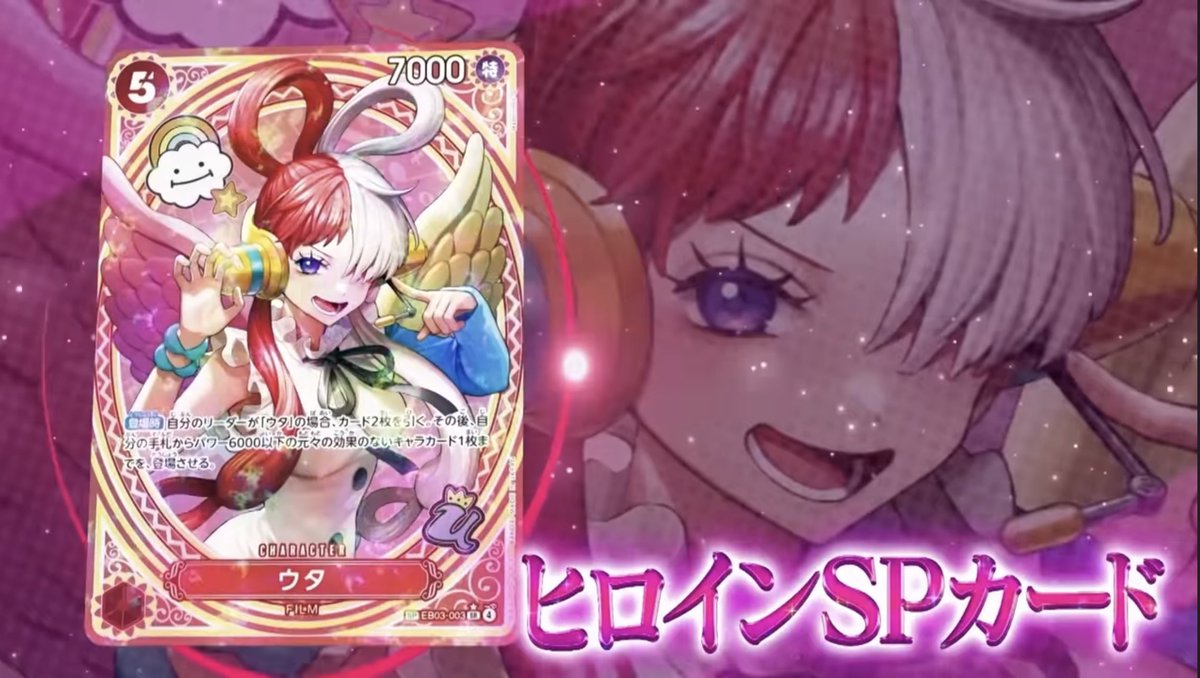 The 9 SP cards were revealed for EB03 Extra Booster One Piece