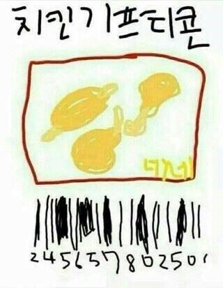 아심심해

그런 고로 방송 1000일 지난 기념 치킨쏘기
추석도 잇으니 기념이다 쏜다

제 트윗을 알티하는 분 중에 추첨해서 치킨 한마리!

그리고 두울곰 치지직 팔로우를 인증하신 분 중에 한분에게 치킨 한마리(멘션으로 다세여)

치킨은 원하는거 사드림

당장 알티ㄱㄱ