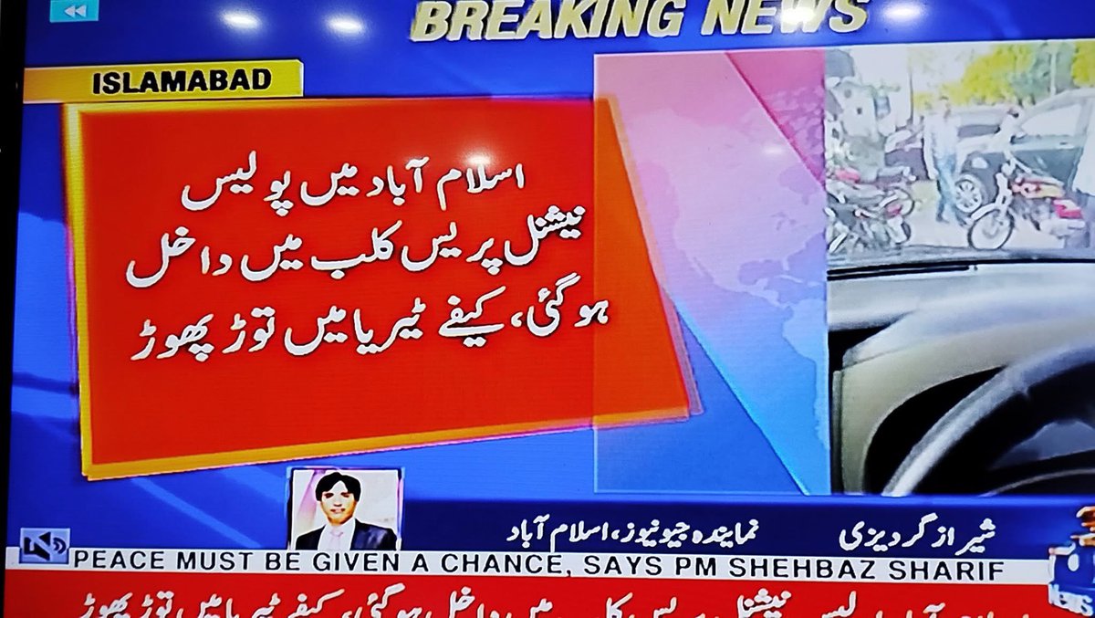 اس حوالے سے کراچی پریس کلب داد کی مستحق ہے کہ وہ قانون نافذ کرنے والے اداروں کے افسران و اہلکاروں کو وردی میں کلب کے اندر داخل ہونے سے روکنے کی اپنی تاریخی روایت پر آج بھی پوری ثابت قدمی کے ساتھ قائم ہے