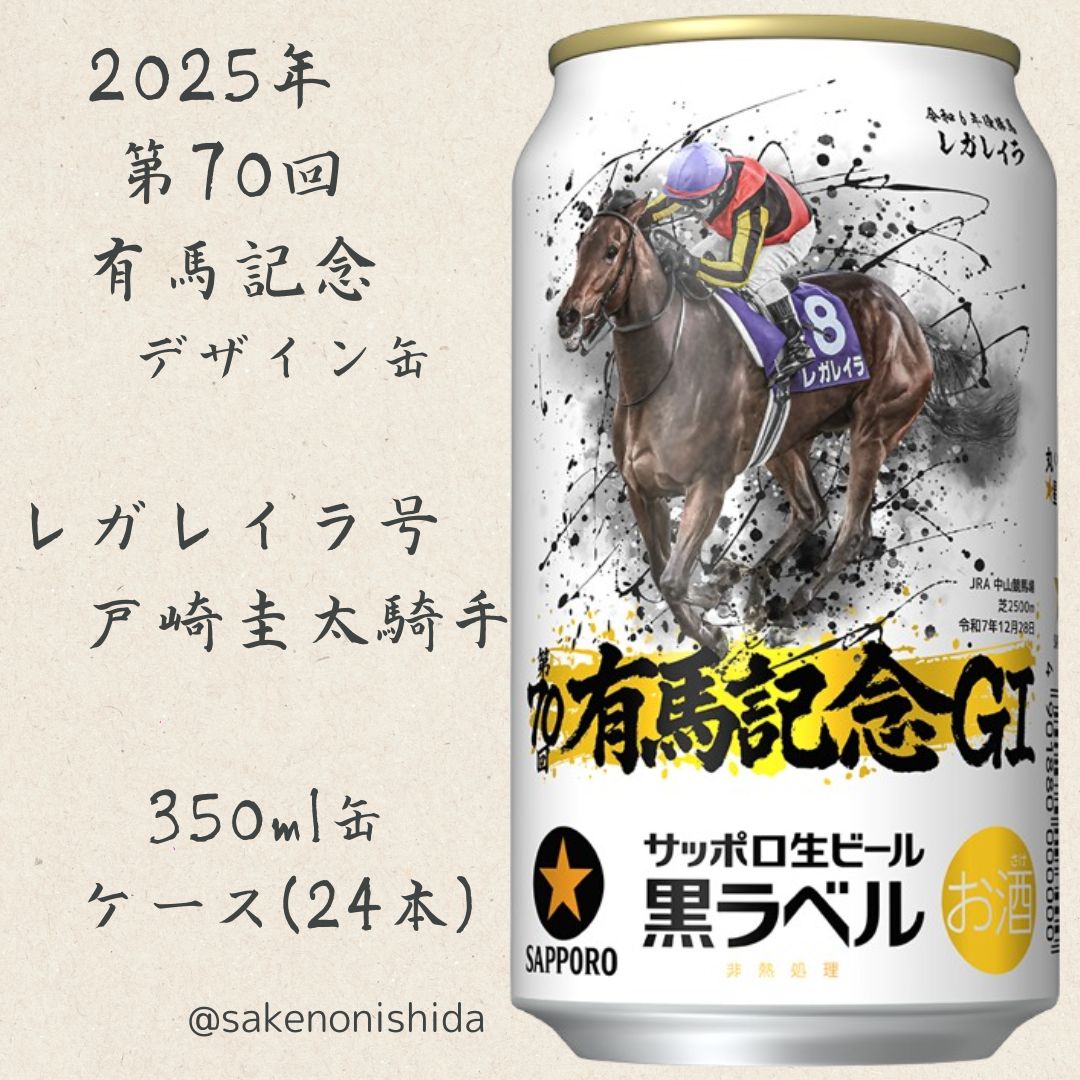 絵    黒馬号 酒のにしだ@大阪産を応援するリカーショップ on X: 