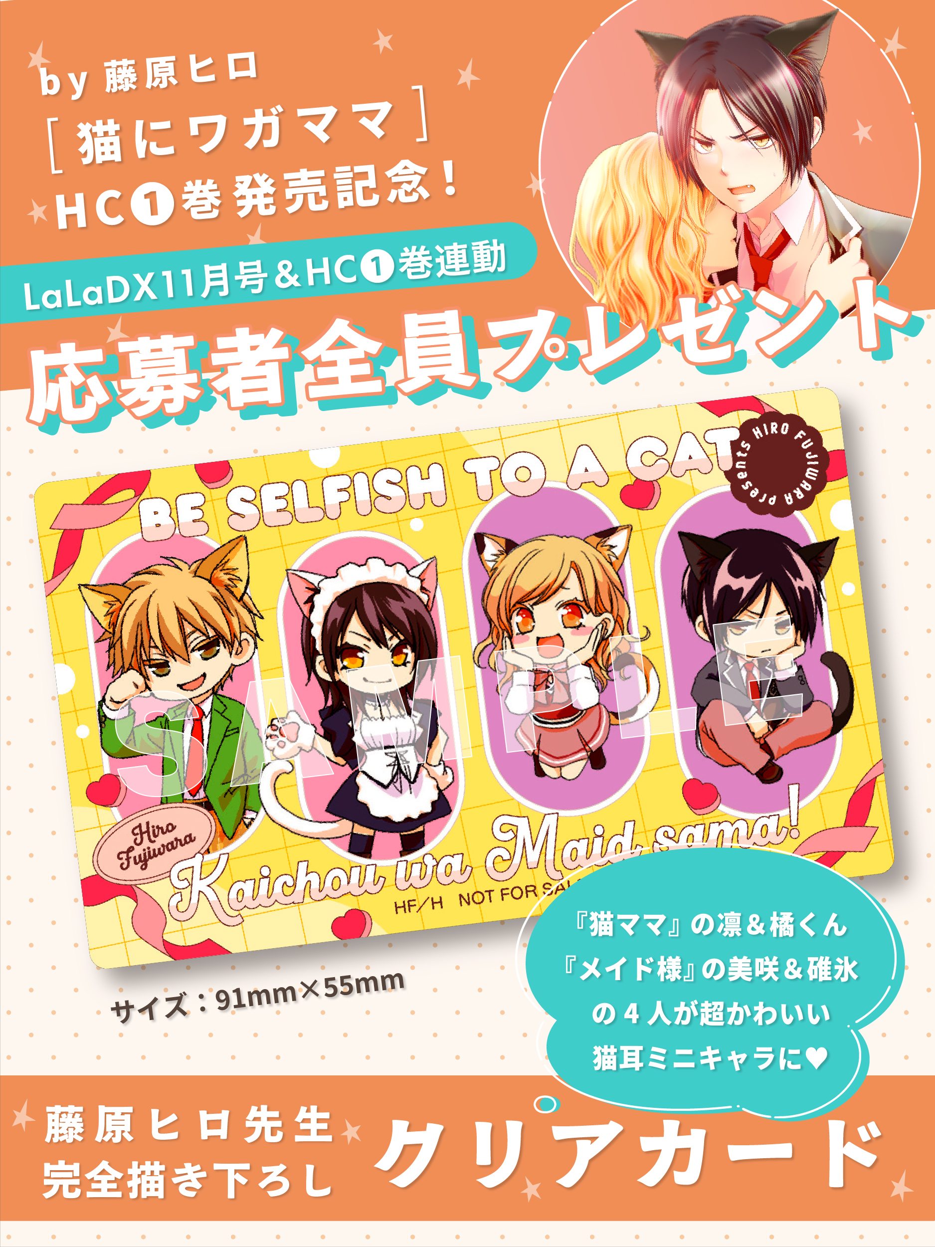 最終価格!! 希少!!! 会長はメイド様！ イラストカード 藤原ヒロ 会長はメイド様！」描き下ろしカードをアニメイトで - コミック
