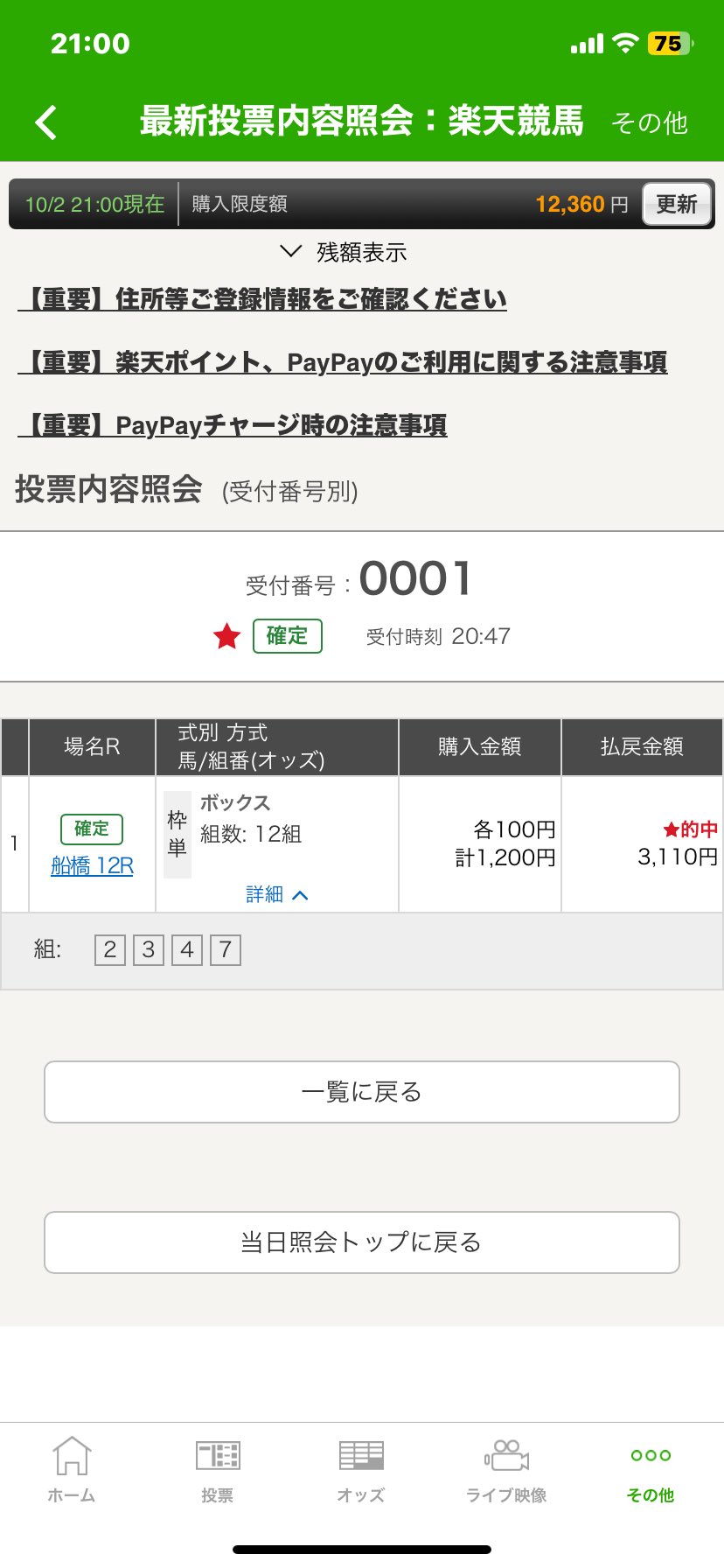 ありがとうございます！4点おまとめしました✩.*˚ thankyou#2024
