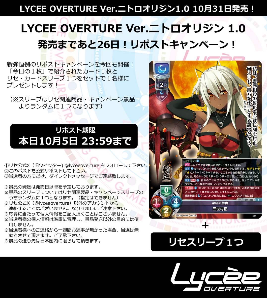 Lyceetcg - البحث / X