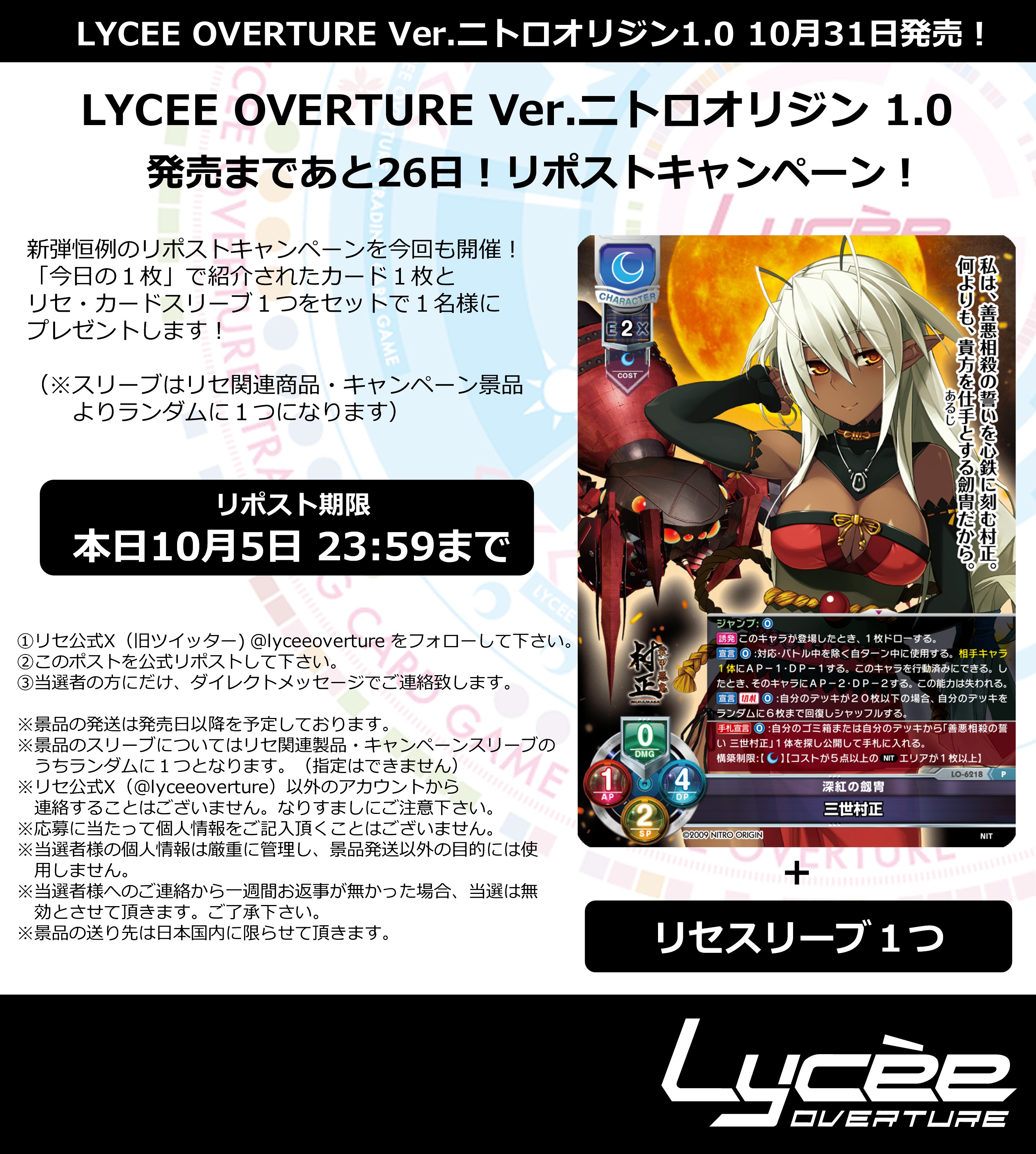 Lycee フェスタ上位賞 所長 Lycee フェスタ上位賞 所長 LyceeOverture公式 on X: