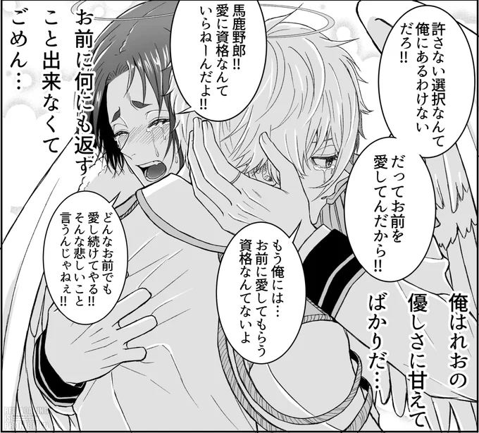 👼サイドngro の6ページ目完成。大きな愛をもらう👼ngと聖母👼roのシーンである!もはや話忘れさられそうなくらいにノロノロな進み具合すぎてる😅 