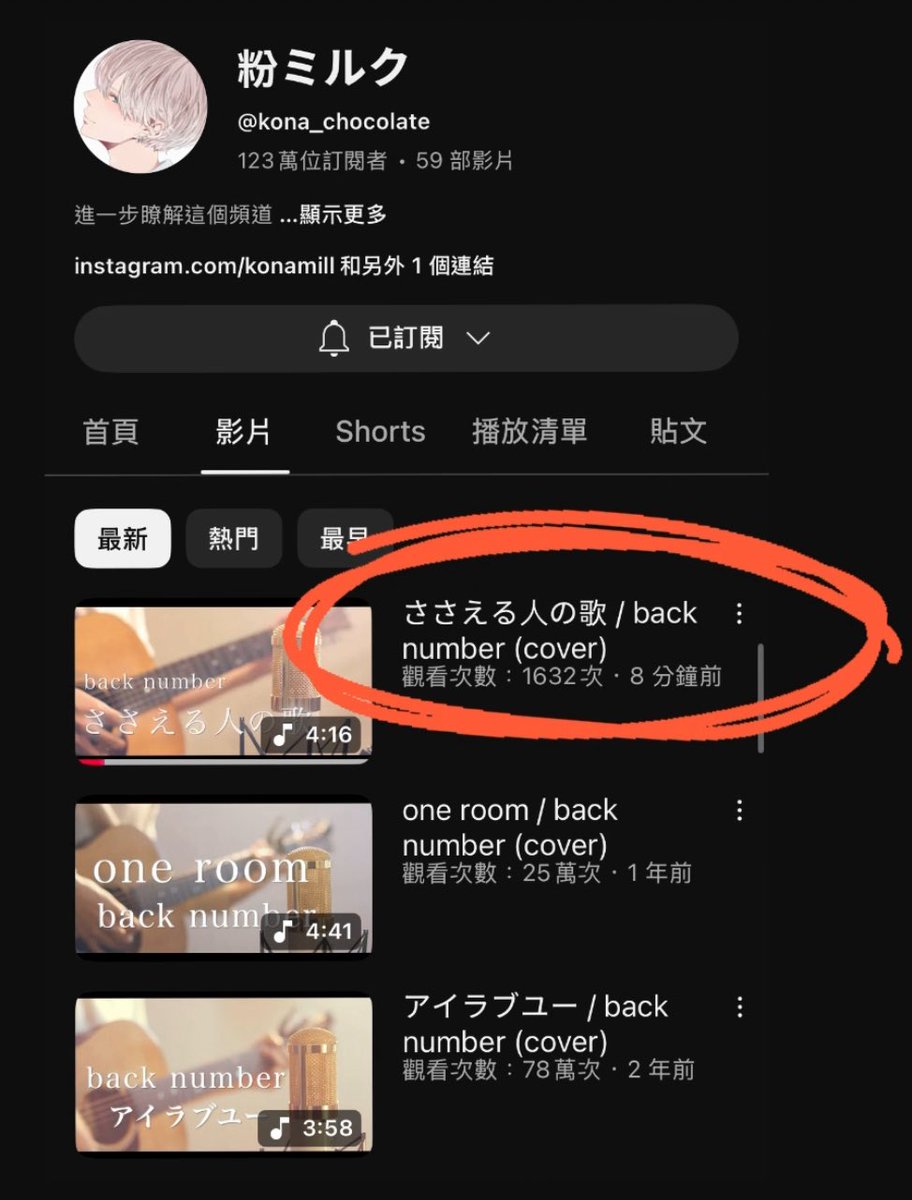 看到熟悉的頻道名突然跳出通知
直接秒殺進去聽完…
上一次更新是2023年12月🥹