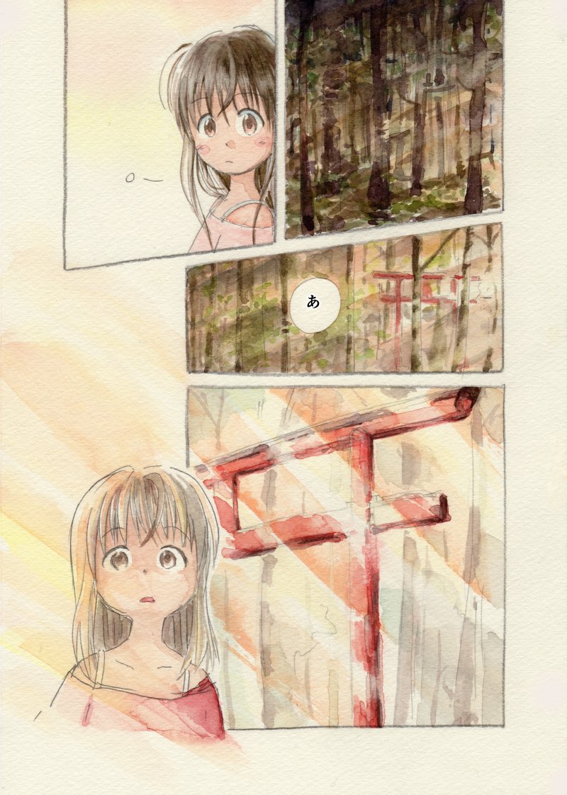 昨日の過去漫画の続き
「金の海、銀の海②朱の門」
1/5 