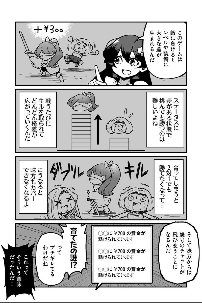 【〇〇生存中のパターンもあります】ずんだコロッケ『モバミン それでもMOBAがやめられない』 #ツイ4 