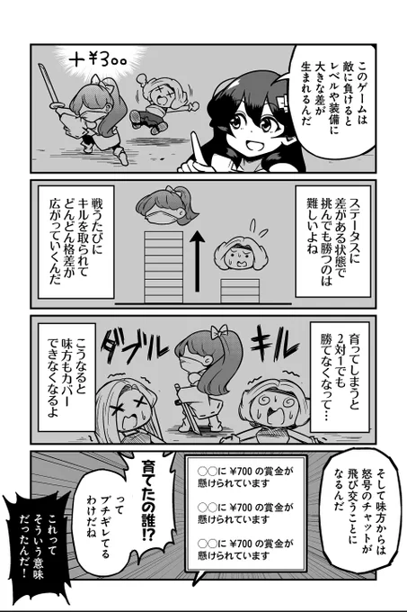 【〇〇生存中のパターンもあります】ずんだコロッケ『モバミン それでもMOBAがやめられない』 #ツイ4 