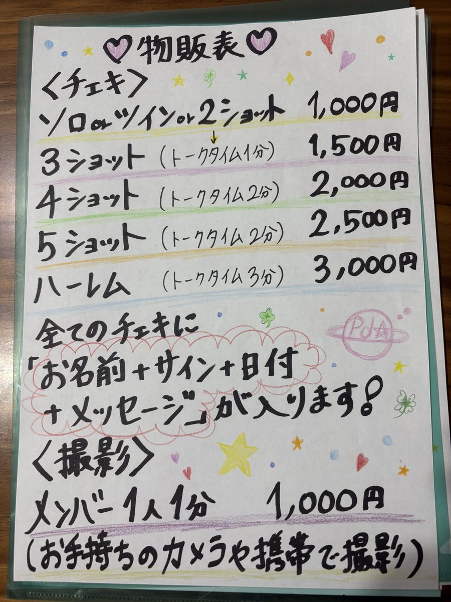 特典も書いた！

カラフル～カラフル～♪笑