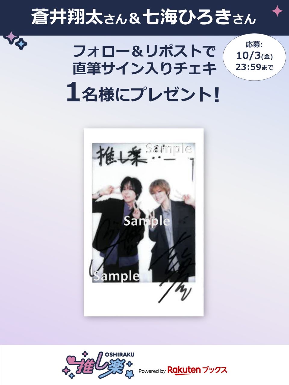 蒼井翔太　直筆サイン入りチェキ 蒼井翔太 直筆サイン入りチェキ CATEGORY 蒼井翔太 | K-BOOKS K
