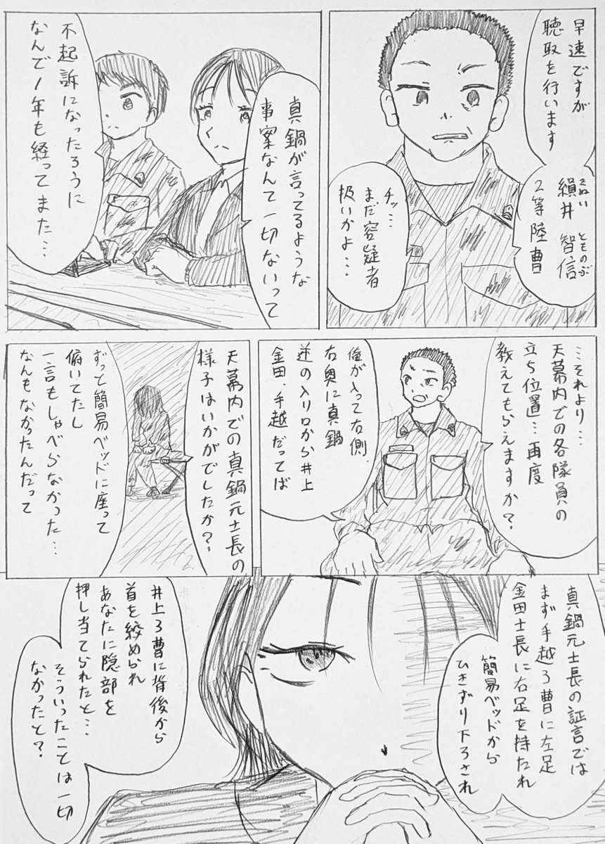 バディ
「ヒーロー ~自衛隊の警察~」(6/15) 